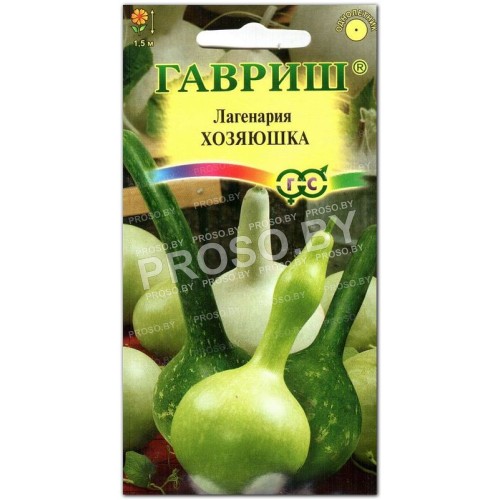 Лагенария Хозяюшка