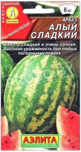 Арбуз Алый сладкий