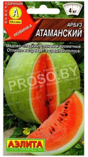 Арбуз Атаманский