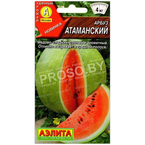 Арбуз Атаманский