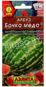 Арбуз Бочка меда