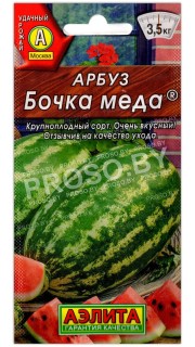 Арбуз Бочка меда