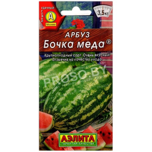 Арбуз Бочка меда
