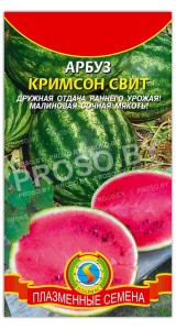 Арбуз Кримсон Свит