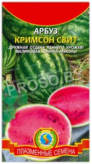 Арбуз Кримсон Свит