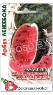 Арбуз Лежебока