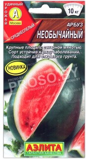 Арбуз Необычайный