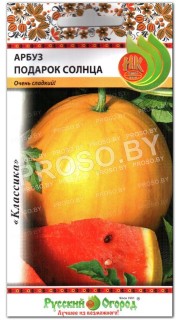Арбуз Подарок солнца
