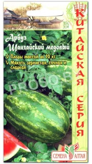 Арбуз Шанхайский медовый