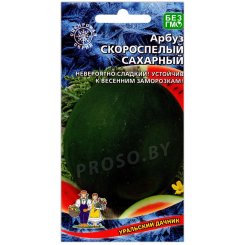 Арбуз Скороспелый сахарный