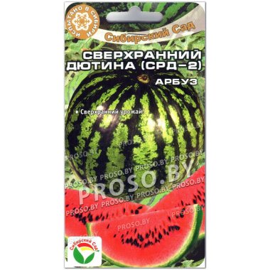 Арбуз Сверхранний Дютина-2