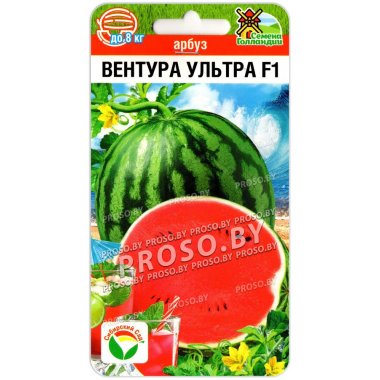 Арбуз Вентура ультра F1