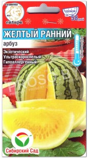 Арбуз Желтый ранний
