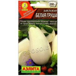 Баклажан Белая груша