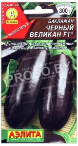 Баклажан Черный великан F1