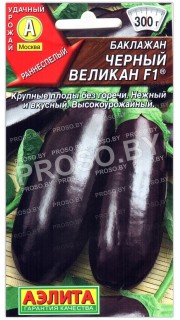 Баклажан Черный великан F1