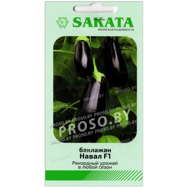 Баклажан Навал F1