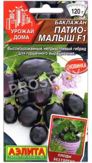 Баклажан Патио-малыш F1