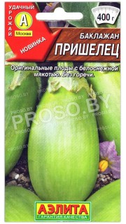 Баклажан Пришелец