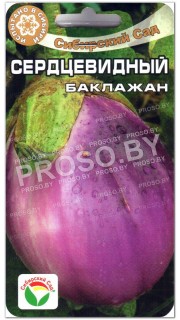 Баклажан Сердцевидный
