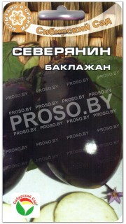 Баклажан Северянин