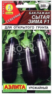 Баклажан Сытая зима F1