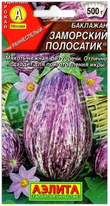 Баклажан Заморский полосатик