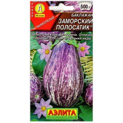 Баклажан Заморский полосатик