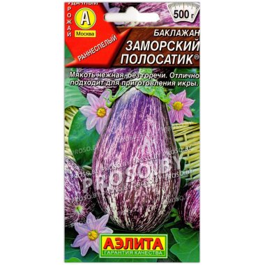 Баклажан Заморский полосатик