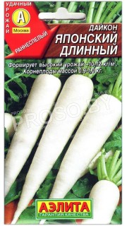 Дайкон Японский длинный