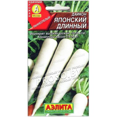 Дайкон Японский длинный