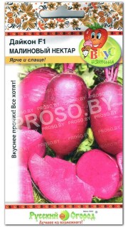Дайкон Малиновый нектар F1