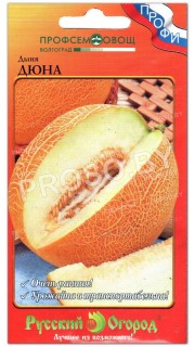 Дыня Дюна