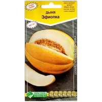 Дыня Эфиопка