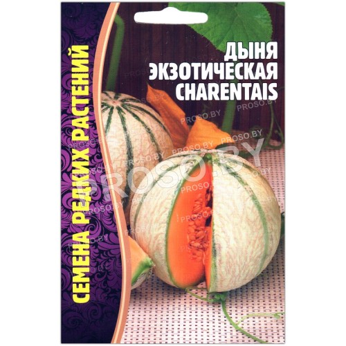 Дыня Экзотическая charentais