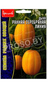 Дыня Ранняя серебряная линия
