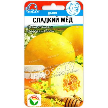 Дыня Сладкий мёд