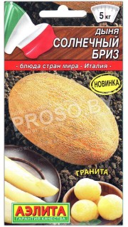 Дыня Солнечный бриз