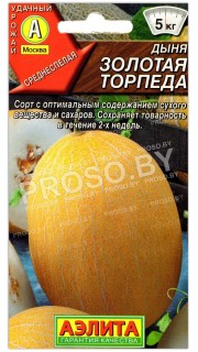 Дыня Золотая торпеда