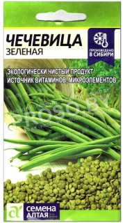 Чечевица Зеленая