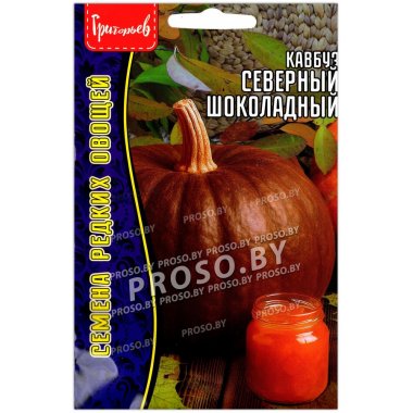 Кавбуз Северный шоколадный