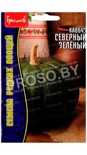 Кавбуз Северный зеленый