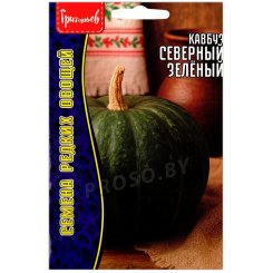 Кавбуз Северный зеленый