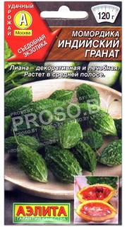 Момордика Индийский гранат