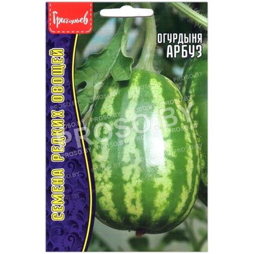 Огурдыня Арбуз