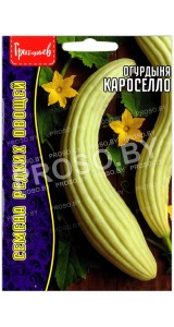 Огурдыня Кароселло