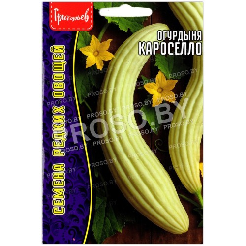Огурдыня Кароселло