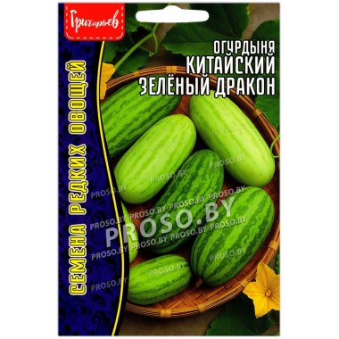 Огурдыня китайская Зеленый дракон