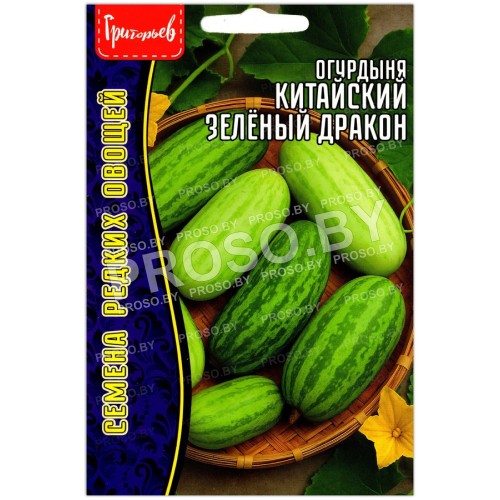 Огурдыня китайская Зеленый дракон