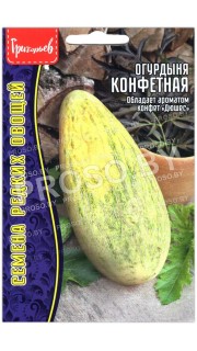 Огурдыня Конфетная